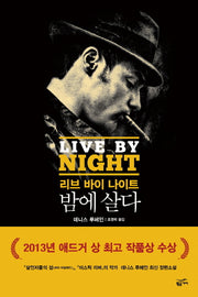 리브 바이 나이트: 밤에 살다