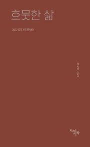 흐뭇한 삶