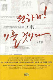 원하라 그러면 이룰것이다(에세이 작가 총서 211)
