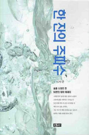 한 잔의 주파수
