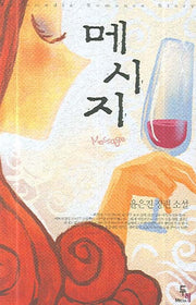 메시지