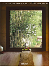 이틀여행
