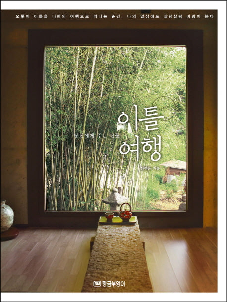 이틀여행