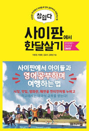 사이판에서 한달살기(2020년~2021년 대비판)(참쉽다)