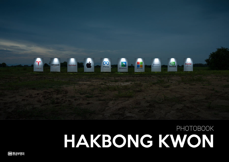 PHOTOBOOK HAKBONG KWON: 권학봉 사진집