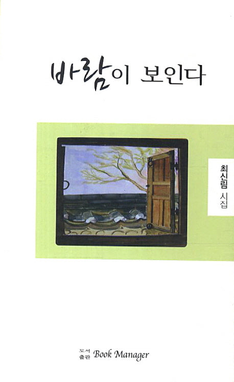 바람이 보인다