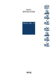 들께방정 참깨방정(양장본 HardCover)