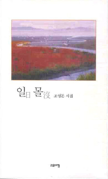 일몰