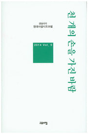 천 개의 손을 가진 바람(양장본 HardCover)
