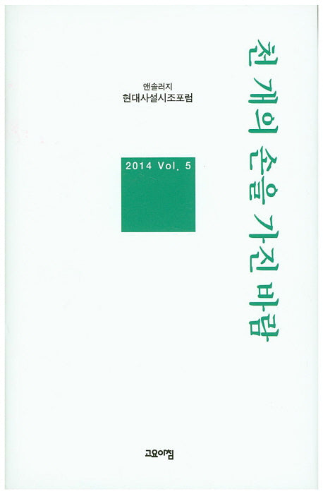 천 개의 손을 가진 바람(양장본 HardCover)