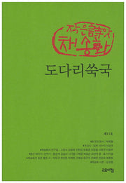 도다리쑥국
