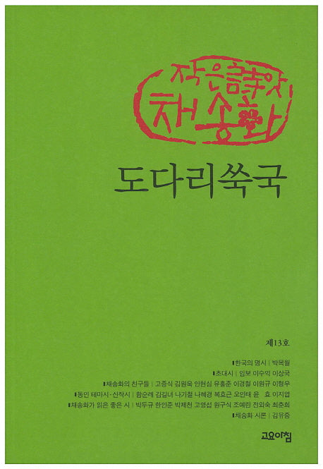도다리쑥국