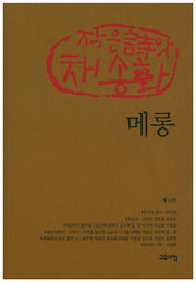 메롱
