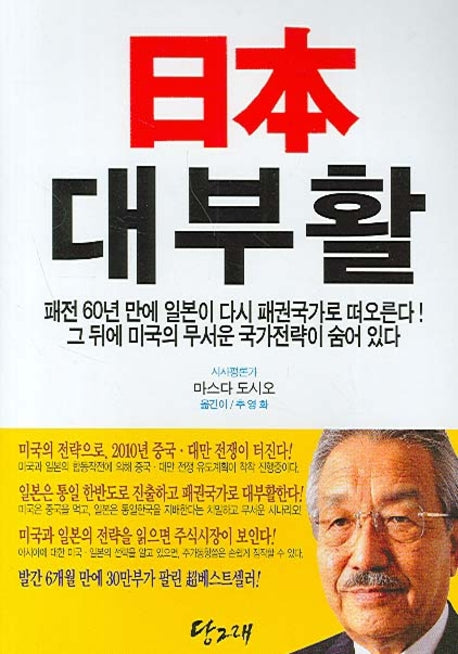 일본 대부활(반양장)