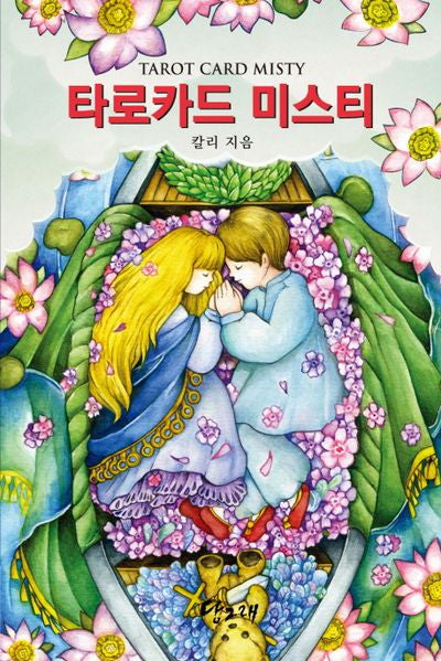 타로카드 미스티(Tarot Card Misty)(비닐)