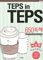 TEPS IN TEPS 650 독해(개정판)