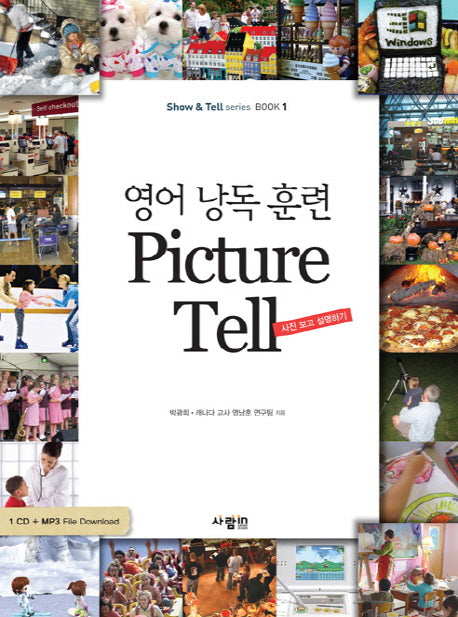 영어 낭독 훈련 PICTURE TELL(MP3CD1장포함)(SHOW TELL SERIES BOOK 1)