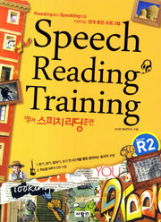 영어스피치 리딩훈련 R2(CD1장포함)