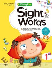 Sight Words(사이트 워드) 1(Writing T kids)