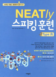 NEATly 스피킹 훈련: Type A(CD1장포함)