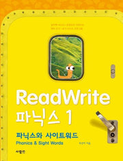 ReadWrite(리드라이트) 파닉스 1(CD1장포함)