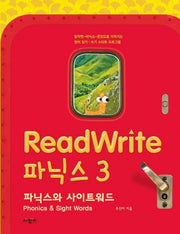 ReadWrite(리드라이트) 파닉스 3(CD1장포함)