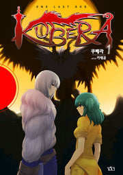 쿠베라 1