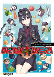 마리얼레트리 1(브이노블(V Novel) 브이노블(V Novel))
