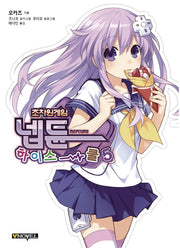 초차원게임 넵튠 하이스쿨 5(브이노블(V Novel))