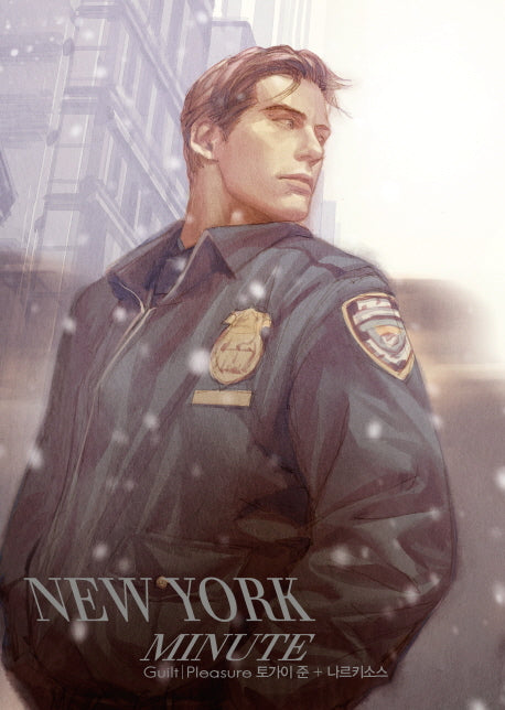 New York Minute(인 디즈 워즈 프리퀄)
