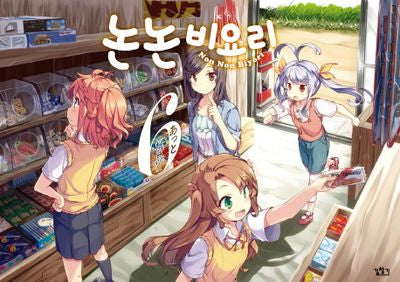 논논비요리 6