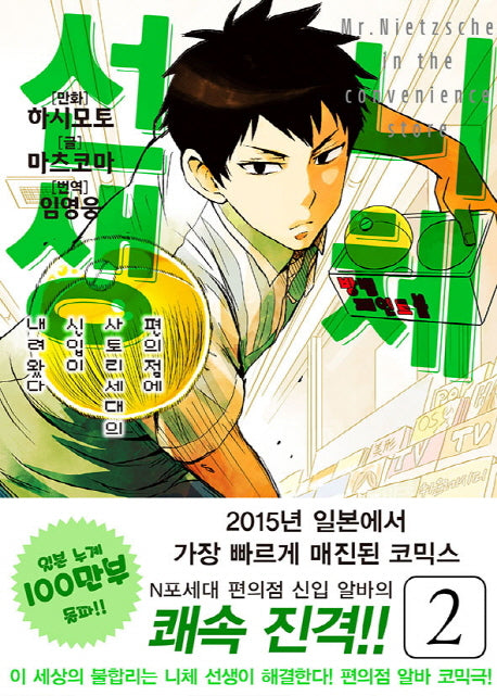 니체선생 2