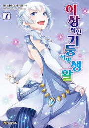 이상적인 기둥서방 생활 7(브이노블(V Novel))