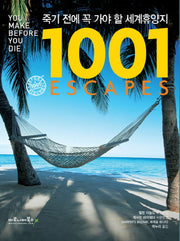 1001 ESCAPES(죽기전에 꼭 가야 할 세계휴양지 1001)(양장본 Hardcover)