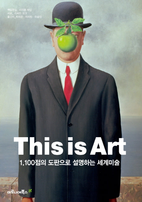 This is Art(반양장)