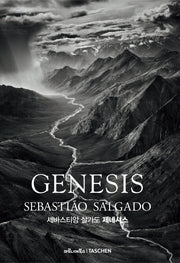 GENESIS : 세바스티앙 살가도 제네시스(양장본 Hardcover)