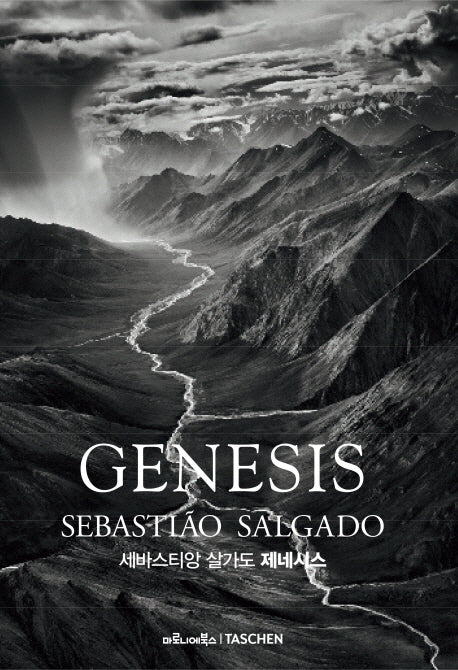 GENESIS : 세바스티앙 살가도 제네시스(양장본 Hardcover)