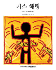 키스 해링