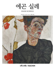 에곤 실레(베이식 아트 2.0)(양장본 Hardcover)