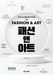 패션 앤 아트