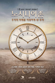 노시니어존