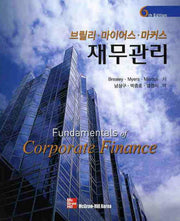 재무관리(6판)