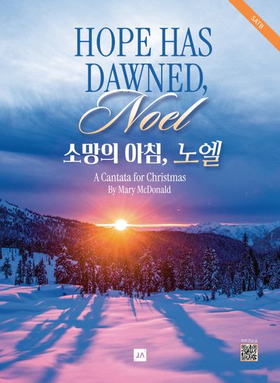 소망의 아침, 노엘 SATB