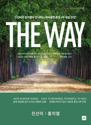 The Way