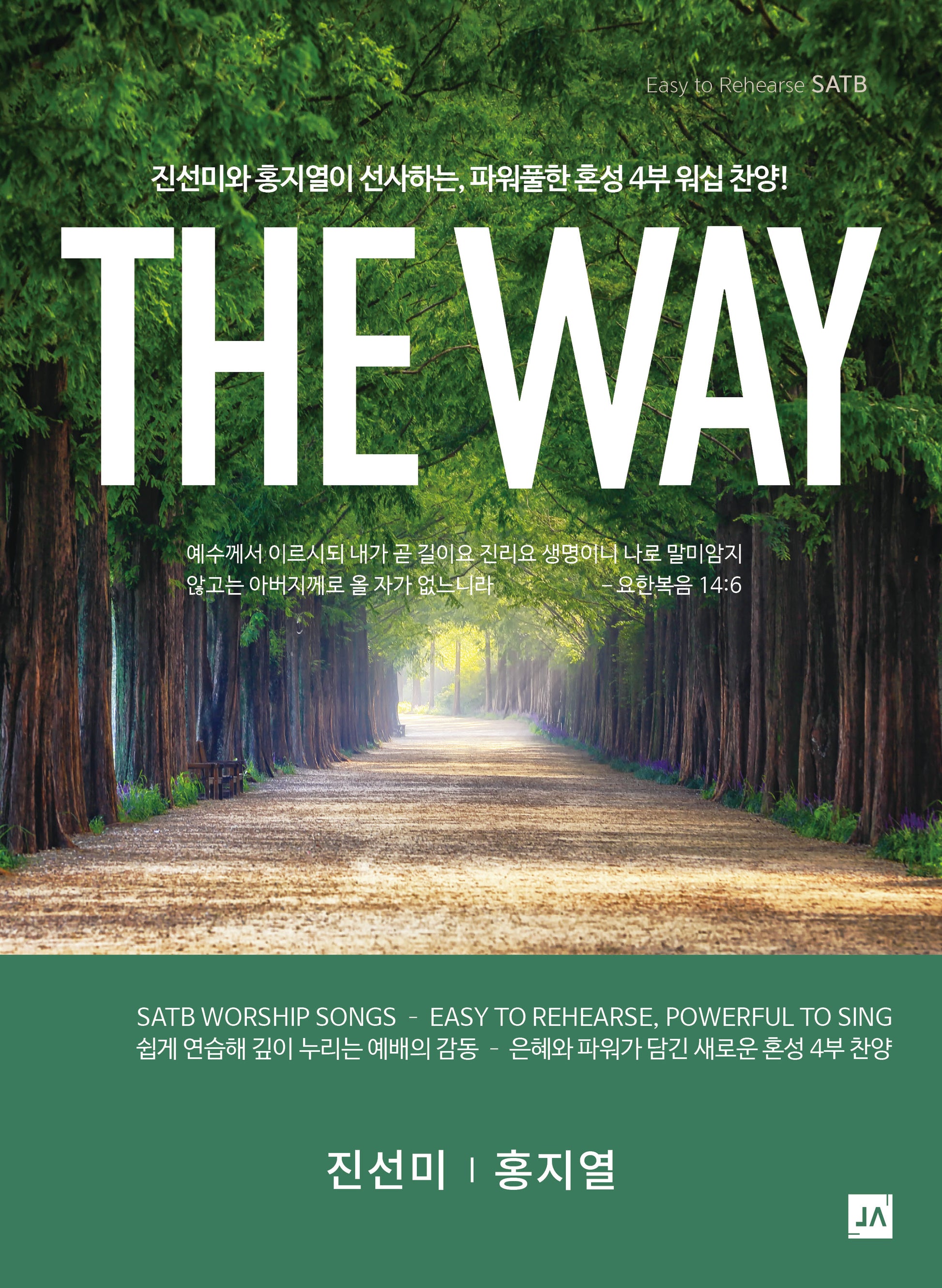 The Way