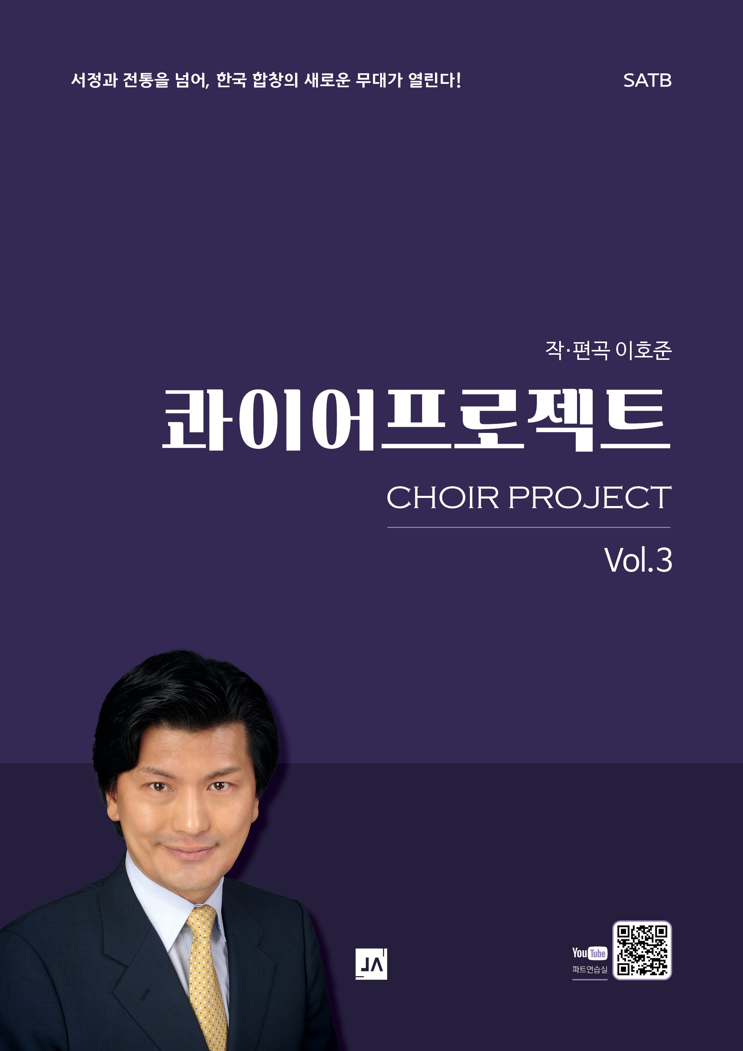 콰이어프로젝트 3