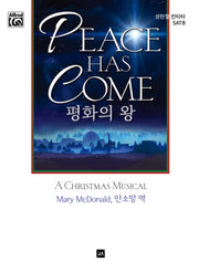 평화의 왕(성탄절 칸타타 SATB)