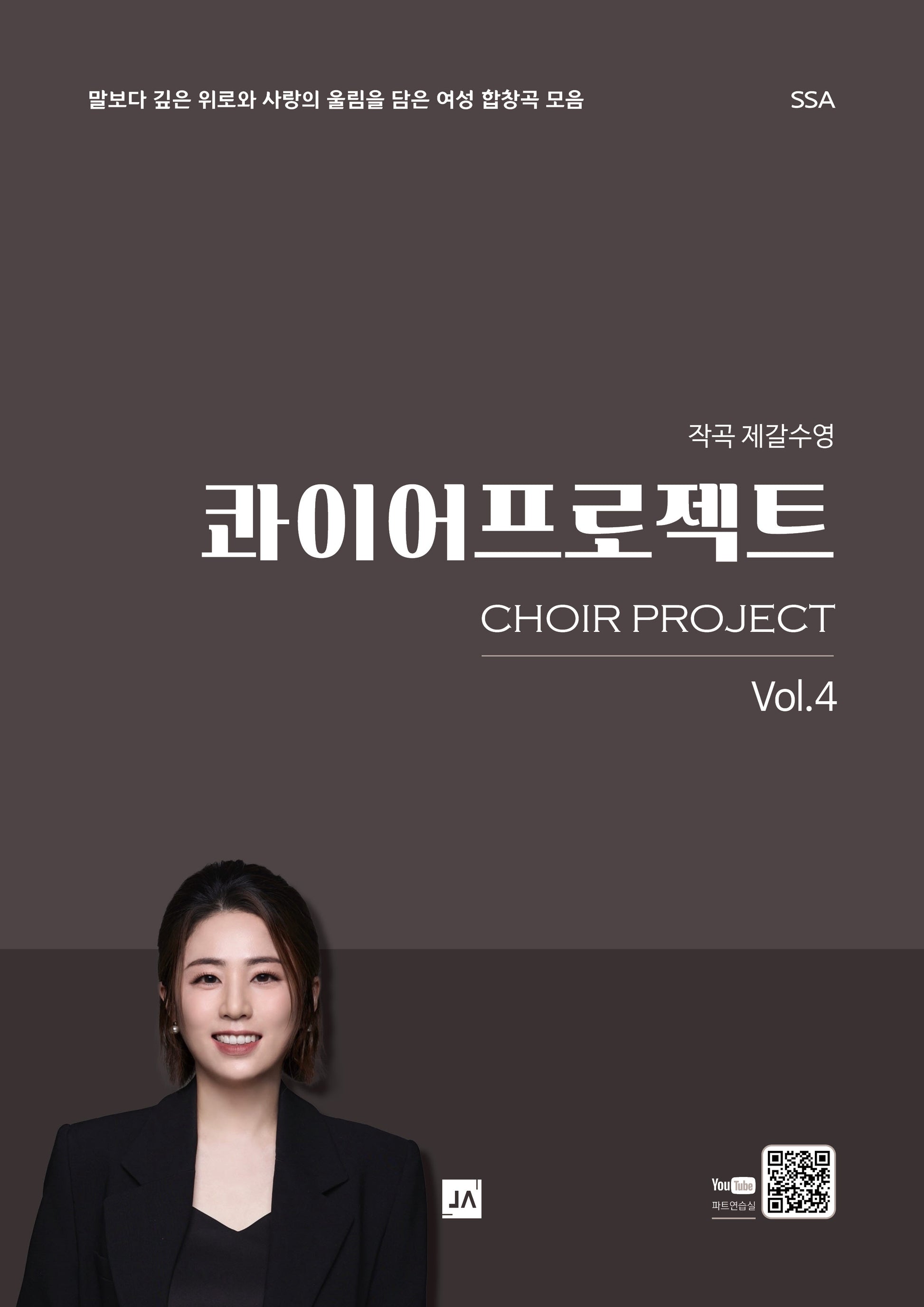 콰이어프로젝트 4