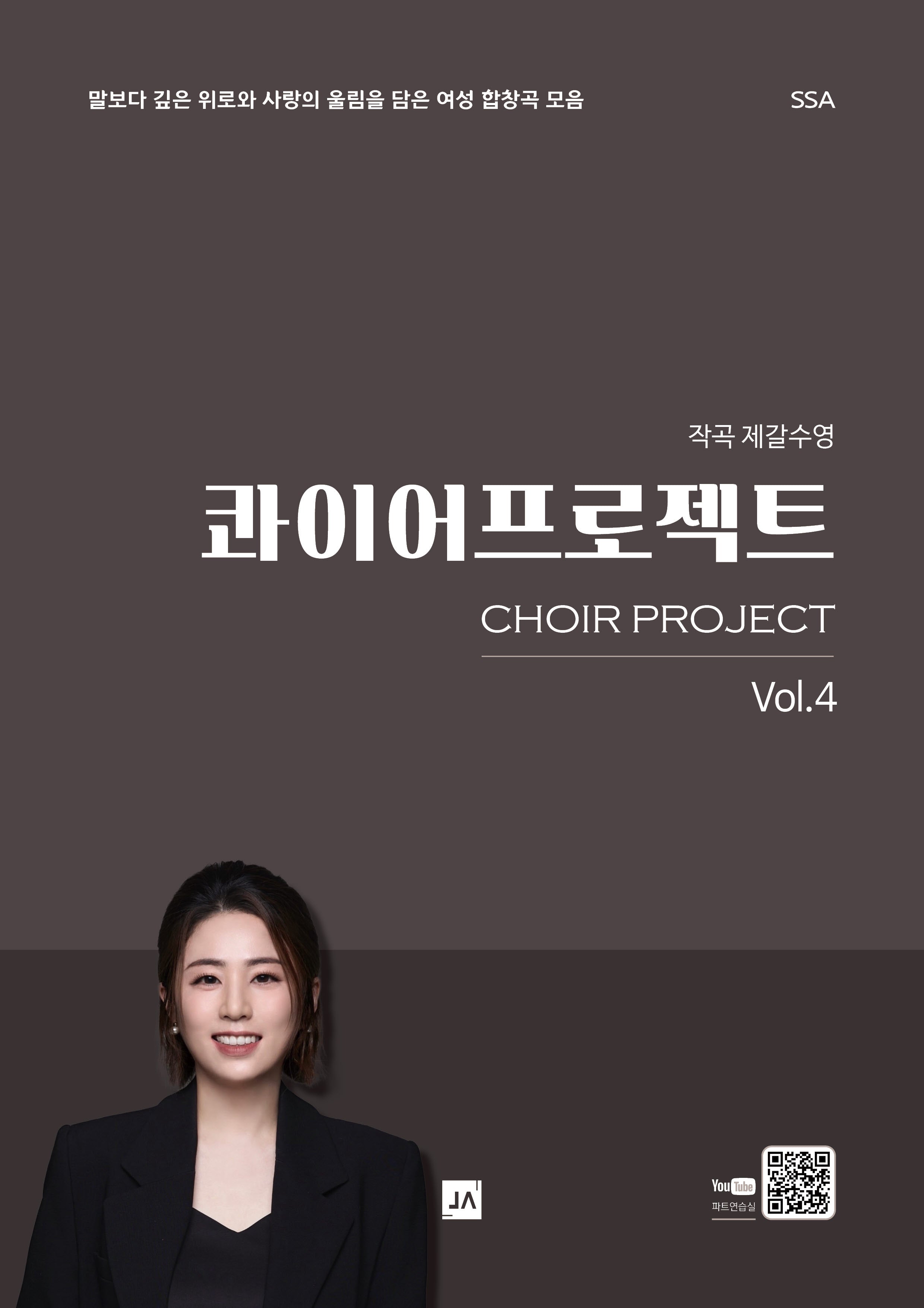 콰이어프로젝트 4
