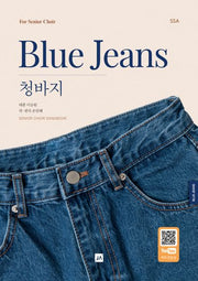 청바지